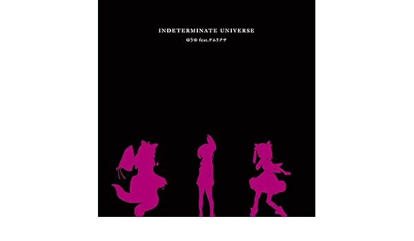 オリジナル Indeterminate Universe 歌詞 最高のイラスト画像