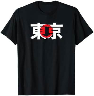 Amazon.com: Tokyo Subway Lines Hibiya Line Japanese Kanji Train