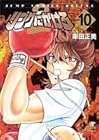 リングにかけろ2 第10巻
