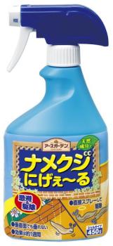アース製薬 アースガーデン ナメクジにげぇ~る スプレー 450g