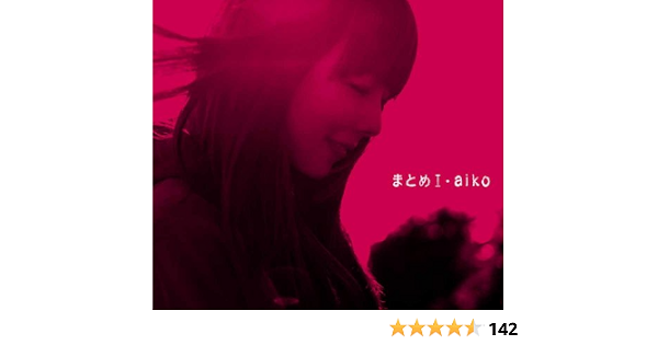 Aiko Matome 1 1 Amazon Com Music Aiko Matome 1 1 Amazon Com Music