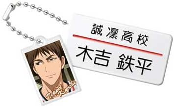 Amazon ガシャポン 黒子のバスケ ネームタグプレート2 木吉鉄平 単品 アニメ 萌えグッズ 通販