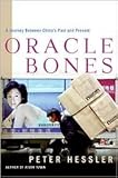 Oracle Bones by 