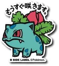 B Side Label Pokemon Sticker Ivysaur Japan Import Toys Games Amazon Com