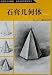 a school will be the staple food (paperback) 7535630154 Book Cover