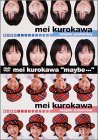 黒川芽以 DVD-BOX