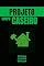 Livro Projeto Corpo caseiro : Defina, Queime, Evolua