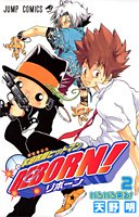 家庭教師ヒットマンreborn 2 ジャンプコミックス 天野 明 本 通販 Amazon