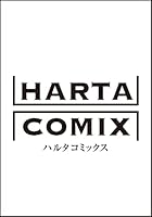 本なら売るほど 第03巻