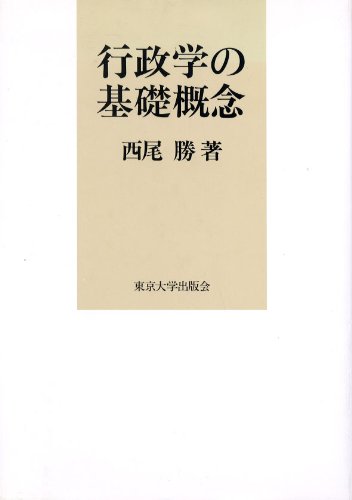 東京大学講義録  金融（１）（２）（３）館龍一郎先生 東大出版会教材部 東京大学講義録 金融（1）（2）（3）館龍一郎先生 東大出版会