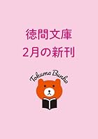 恋の行方は謎絡み 大奥様陽だまり事件帖