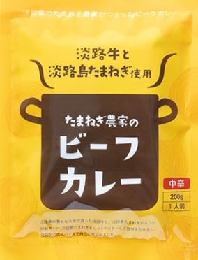 淡路島たまねぎと淡路牛のカレ－ (200g×20袋) #淡路カレ－20食# カレー 中辛 淡路牛 淡路島 たまねぎ 玉葱 玉ねぎ カレー20個セット の商品画像