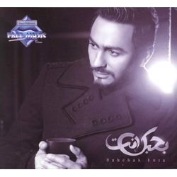 Tamer Hosny - Tamer - Zortam Music