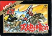 裏技 小ネタ 天地を喰らう２ 諸葛孔明伝 Rrpg