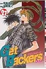 GetBackers 奪還屋 第27巻
