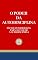 Livro O PODER DA AUTODISCIPLINA: técnicas poderosas para alcançar a autodisciplina