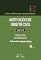 Livro Instituições de Direito Civil - Teoria Geral das Obrigações - Vol. II