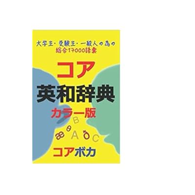 Buy 楽しい英語の勉強法で自己啓発 Japanese Edition Paperback November 21 21 Online In Cote Divoire B09m2lpnjp