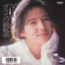 Amazon ガラスの観覧車 Meg Cd ミュージック 音楽