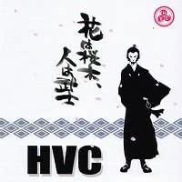 Download Hvc Hana Wa Sakuragi Hito Wa Bushi Amazon Com Music HD Get Wallpaper Hvc Hana Wa Sakuragi Hito Wa Bushi Amazon Com Music For Android Free