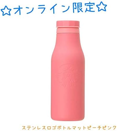 スターバックス ステンレスロゴボトル マットピーチピンク タンブラー ステンレスボトル パープル 水筒 直飲み スタバ