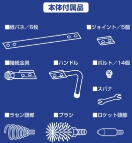 三栄水栓 【ブラシ付き板バネ式下水クリーナー】下水クリーナー ロング ブラシ付 PR850