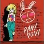 ぱにぽにだっしゅ！ヴォーカルアルバム