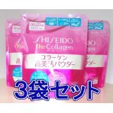 SHISEIDO Collagen Powder 126g X 3 Packs Set 63days!