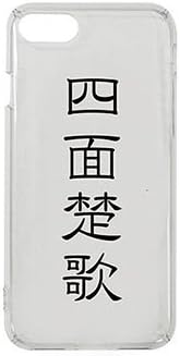iPhone 7 (4.7inch) Hard PC Case with Strap Hole, Japanese Kanji "Forsaken" Black [Japan Import] ITIP7C04B
