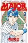 MAJOR 第3巻