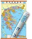 Image de Greece Wall Map: ORAMAP.EL1301