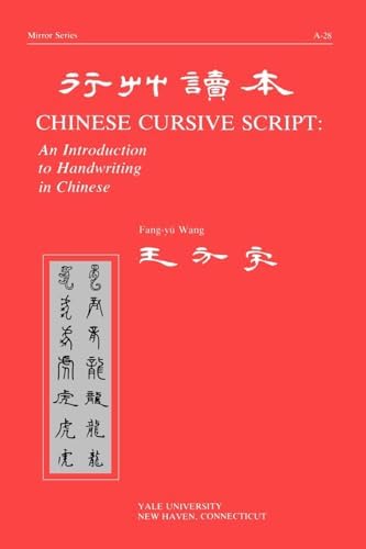The Beginner's Guide to Chinese Calligraphy: An Introduction to