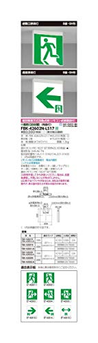 東芝 Toshiba B級bh形天井直付誘導灯電池内蔵両面 Fbk n Ls17