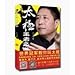 Tai Chi . the king of the road(Chinese Edition) by WANG ZHAN HAI 7554000942 Book Cover