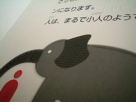 Universal design [story of the elephant's Hana] picture book with Braille