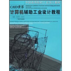CAID world: computer aided industrial design tutorials [paperback]