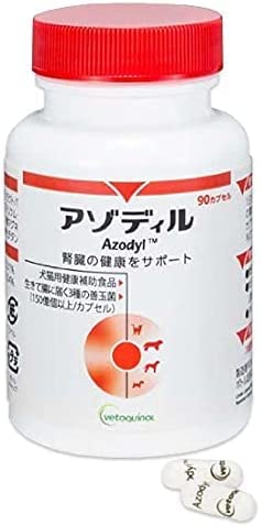 【犬猫用サプリメント】アゾディル (90カプセル×１個)【要冷蔵：クール便】【日本全薬工業】商品画像