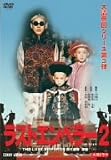 [DVD]ラスト エンペラー 溥儀 2