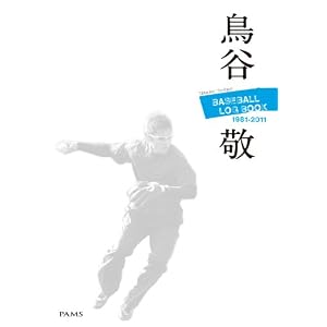 鳥谷敬 BASEBALL