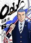 Odds 第6巻