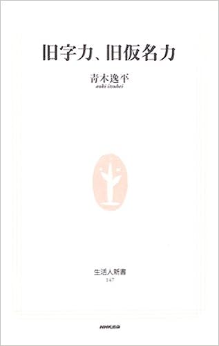 Old Chinese Power The Old Pseudonym Force Living People Shinsho 2005 Isbn 414088147x Japanese Import 9784140881477 Amazon Com Books