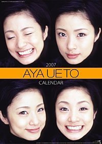 Amazon Co Jp 上戸彩 07年 カレンダー 文房具 オフィス用品