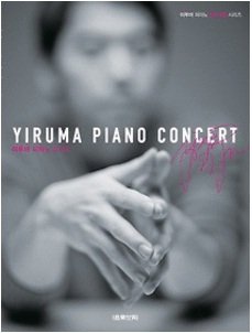 Yiruma Piano Concert Book