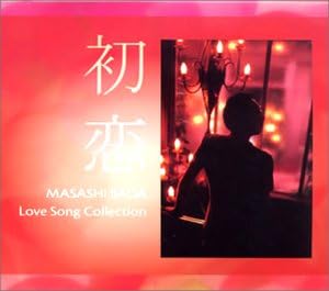 Amazon 初恋 Love Song Collection さだまさし さだまさし 渡辺俊幸 吉田弥生 倉田信雄 レーズン 服部克久 石川清澄 J Pop 音楽