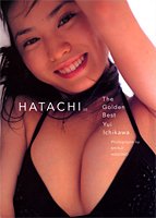 市川由衣20歳記念写真集 HATACHI〜THE GOLDEN BEST