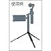 DJI Osmo Tripod