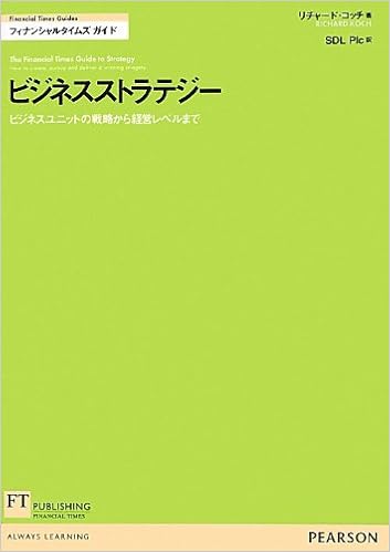 ビジネスストラテジー ビジネスユニットの戦略から経営レベルまで Ft Guidesフィナンシャルタイムズガイド リチャード コッチ Koch Richard Sdl Plc 本 通販 Amazon
