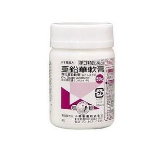 【第3類医薬品】亜鉛華軟膏 50g ×3商品画像