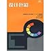 Design Color: Still Life Painting (Paperback) by 