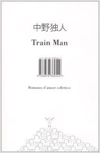 Train Man Romanzo D Amore Collettivo Nakano Hitori 9788876380549 Amazon Com Books